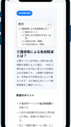 全国民給付金ガイド - 祝い金, 手当, 還付金 情報 4