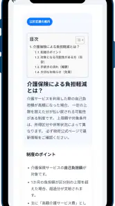 全国民給付金ガイド - 祝い金, 手当, 還付金 情報 screenshot