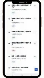 全国民給付金案内 - 還付金、お祝い金、手当の 最新情報 1
