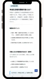 全国民給付金案内 - 還付金、お祝い金、手当の 最新情報 2