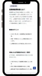 全国民給付金案内 - 還付金、お祝い金、手当の 最新情報 3