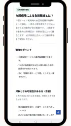 全国民給付金案内 - 還付金、お祝い金、手当の 最新情報 4