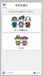 全国版救急受診アプリ「Q助」 2
