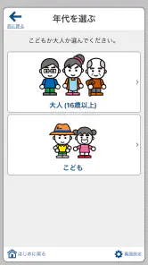 全国版救急受診アプリ「Q助」 screenshot