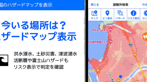 全国避難所ガイド 4