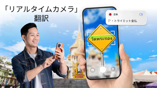 全言語翻訳 1