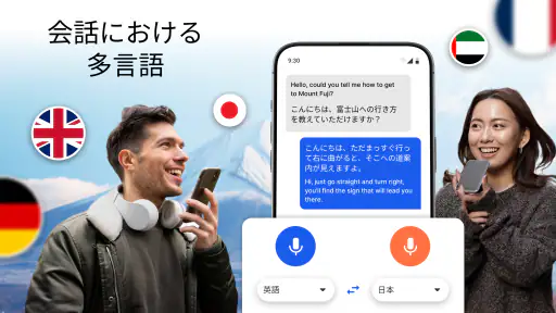 全言語翻訳 3