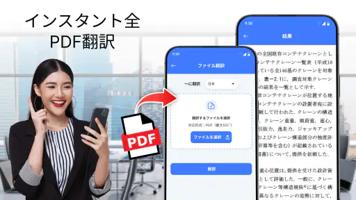 全言語翻訳 4
