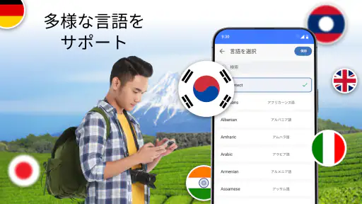 全言語翻訳 6