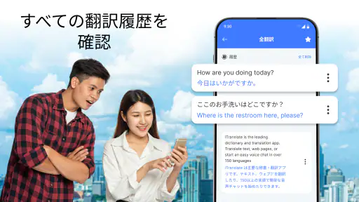 全言語翻訳 7