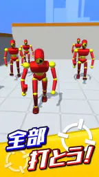 全部撃とう 1