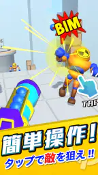 全部撃とう 8