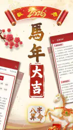 八字算命-生肖運勢 線上算命 生辰八字命盤解析 八字流年 1