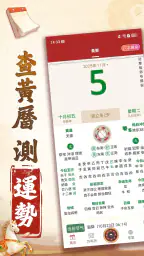 八字算命-生肖運勢 線上算命 生辰八字命盤解析 八字流年 3