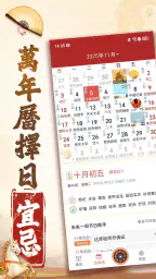 八字算命-生肖運勢 線上算命 生辰八字命盤解析 八字流年 4
