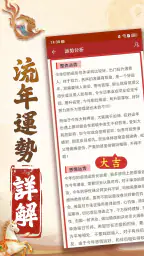 八字算命-生肖運勢 線上算命 生辰八字命盤解析 八字流年 5