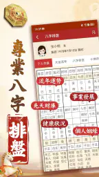八字算命-生肖運勢 線上算命 生辰八字命盤解析 八字流年 6