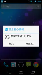 八戸市安全・安心情報　ほっとスルメール 2