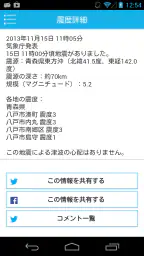 八戸市安全・安心情報　ほっとスルメール 3