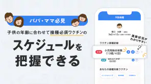 【公式】EPARKお薬手帳-ポイントも貯まる screenshot
