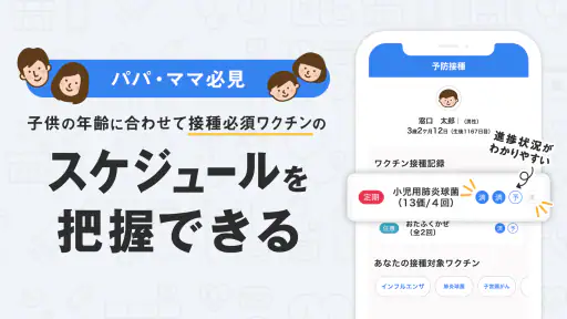 【公式】EPARKお薬手帳-ポイントも貯まる 6