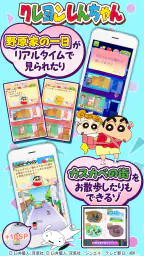 【公式】クレヨンしんちゃん オラのぶりぶりアプリだゾ 4