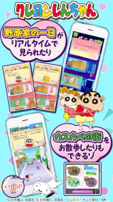 【公式】クレヨンしんちゃん オラのぶりぶりアプリだゾ screenshot