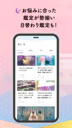 公式星ひとみの占い－2026年の運勢を驚異の的中力で占います 5