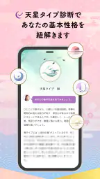 公式星ひとみの占い－2026年の運勢を驚異の的中力で占います 6