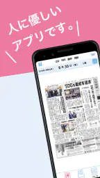 公明新聞電子版 1
