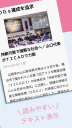 公明新聞電子版 2
