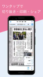 公明新聞電子版 3
