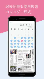 公明新聞電子版 4