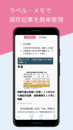 公明新聞電子版 5