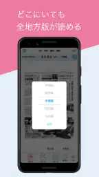 公明新聞電子版 6