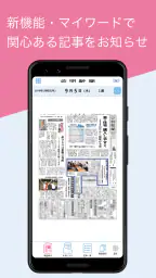 公明新聞電子版 7