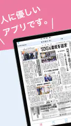 公明新聞電子版 8
