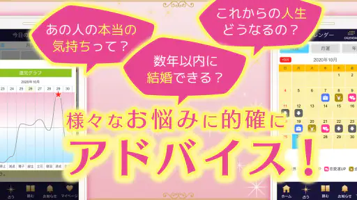 六星占術公式 細木数子・細木かおりの占いアプリ 3
