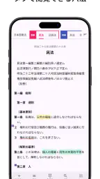 六法: 条文にジャンプ 1