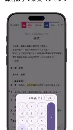 六法: 条文にジャンプ 2