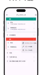 六法: 条文にジャンプ 5