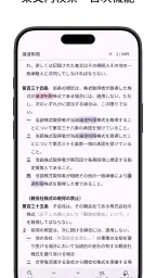 六法: 条文にジャンプ 6