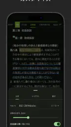 六法: 条文にジャンプ 8