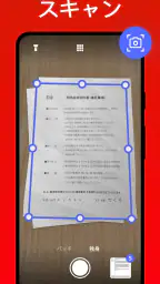 写真 PDF 変換 - 画像 PDF 変換、PDF 編集 6