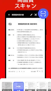 写真 PDF 変換 - 画像 PDF 変換、PDF 編集 screenshot