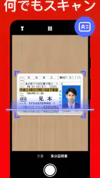 写真 PDF 変換 - 画像 PDF 変換、PDF 編集 8