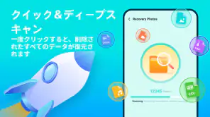 写真の復元 - ファイルの救出 screenshot