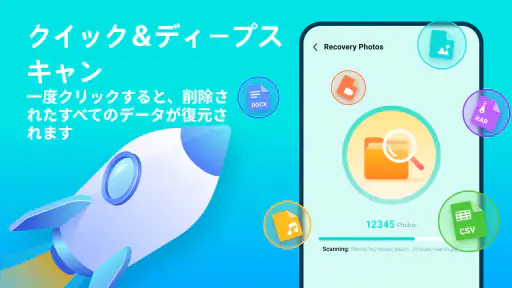 写真の復元 - ファイルの救出 2