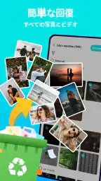 写真の復元 - ファイルの救出 3
