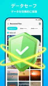 写真の復元 - ファイルの救出 screenshot